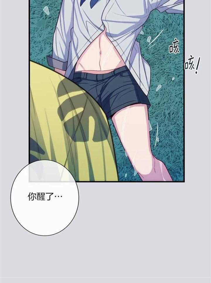 《夏天的客人》第68话 第6页