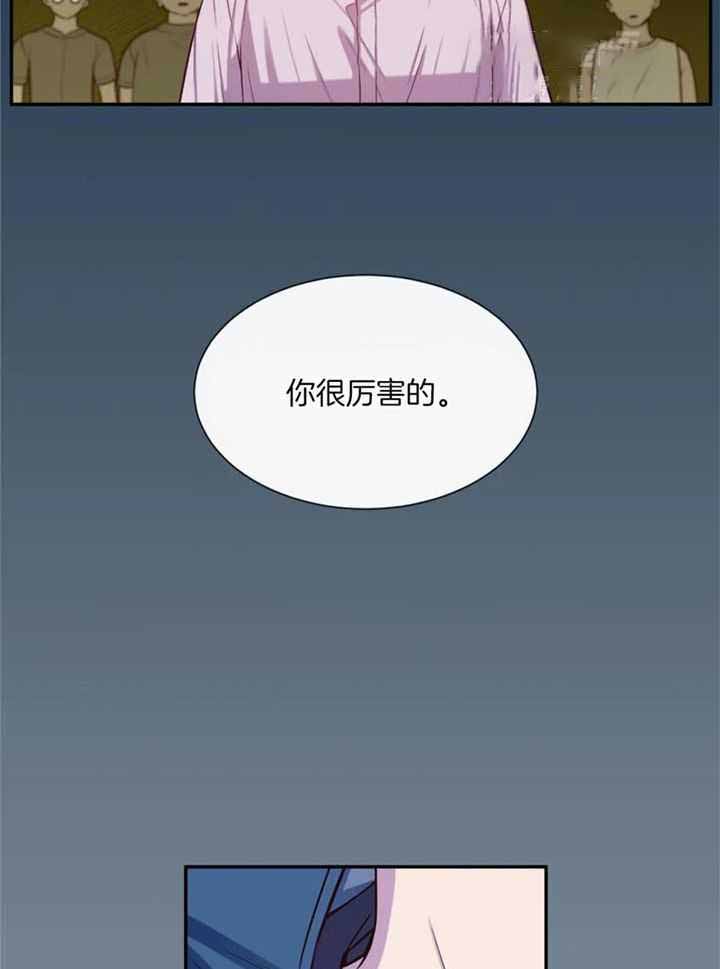 《夏天的客人》第72话 第10页
