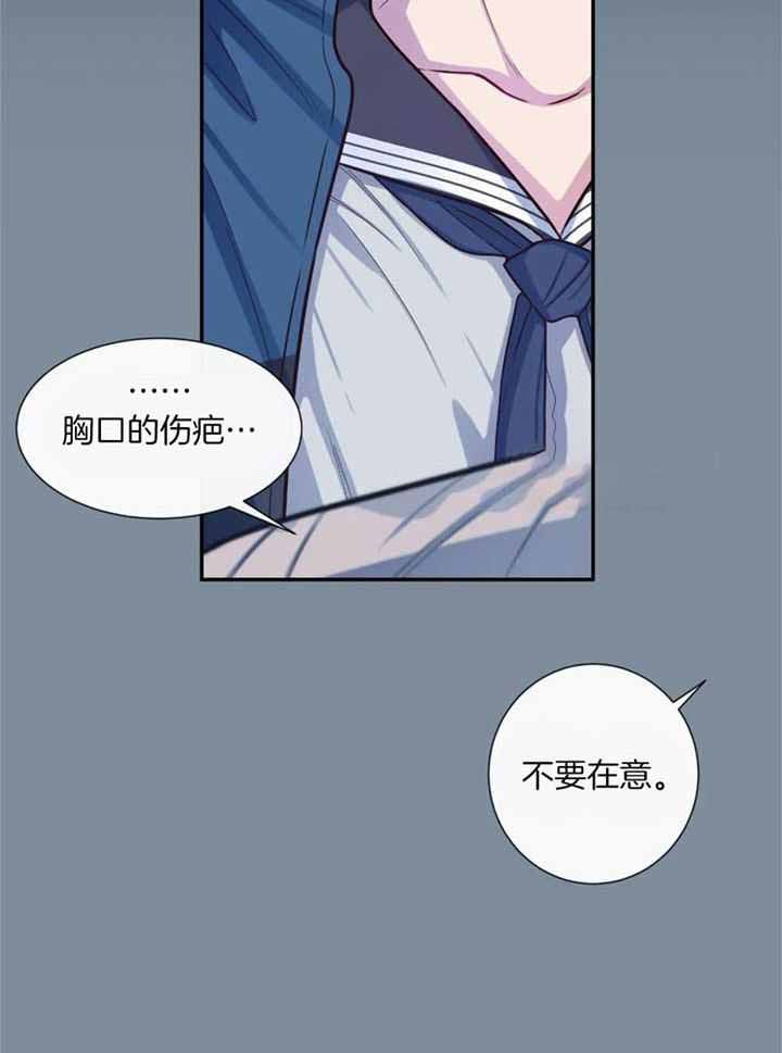 《夏天的客人》第72话 第11页
