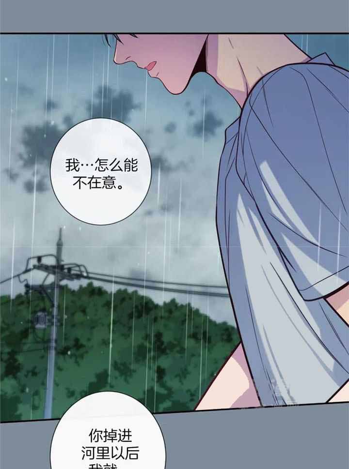 《夏天的客人》第72话 第13页