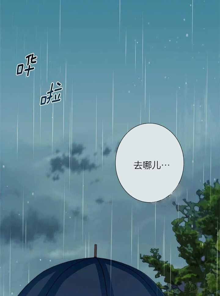 《夏天的客人》第72话 第1页