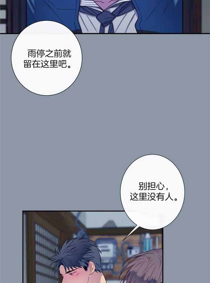 《夏天的客人》第72话 第20页