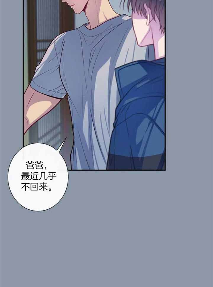 《夏天的客人》第72话 第21页