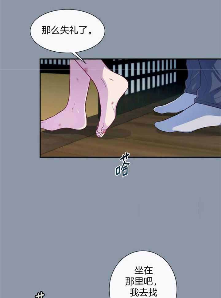 《夏天的客人》第72话 第22页