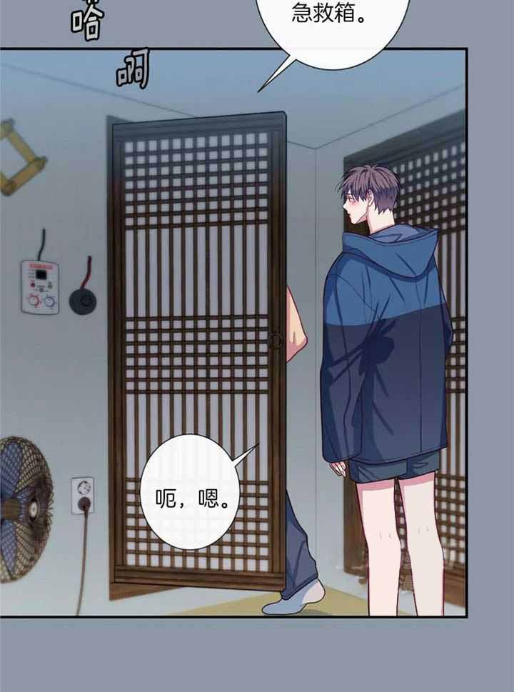 《夏天的客人》第72话 第23页