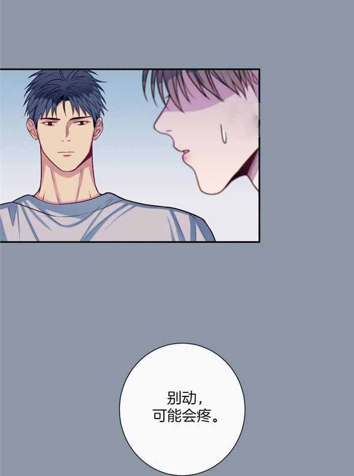《夏天的客人》第72话 第29页