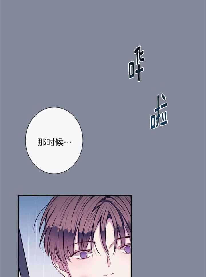 《夏天的客人》第72话 第5页