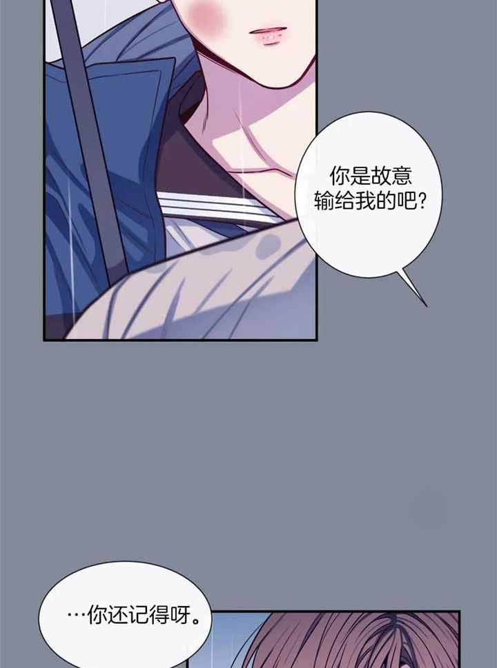 《夏天的客人》第72话 第6页