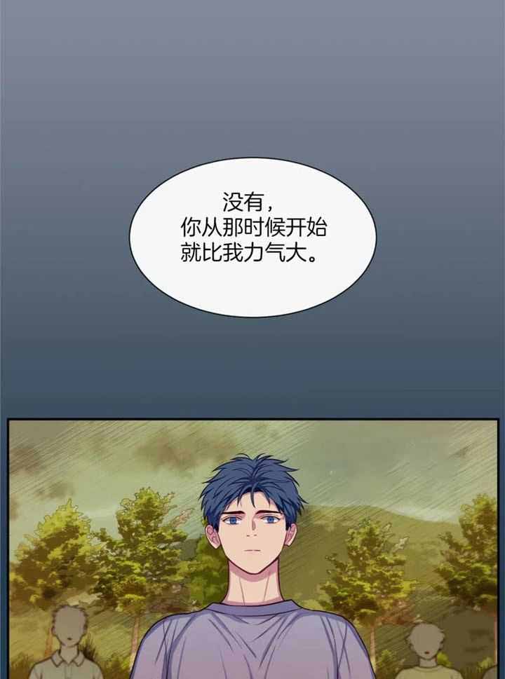 《夏天的客人》第72话 第8页
