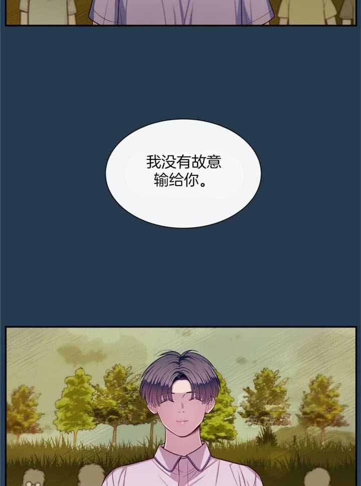 《夏天的客人》第72话 第9页