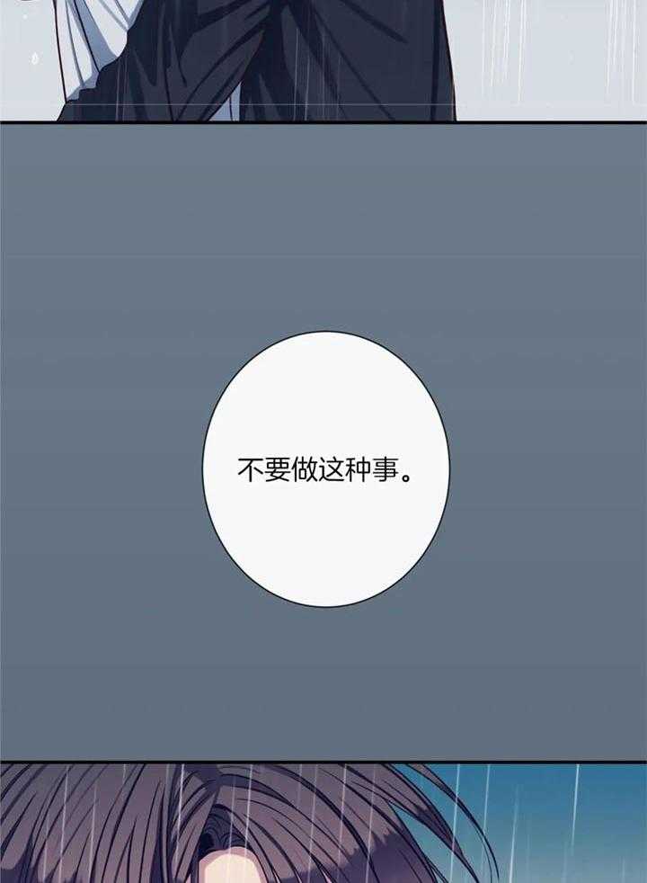 《夏天的客人》第71话 第10页