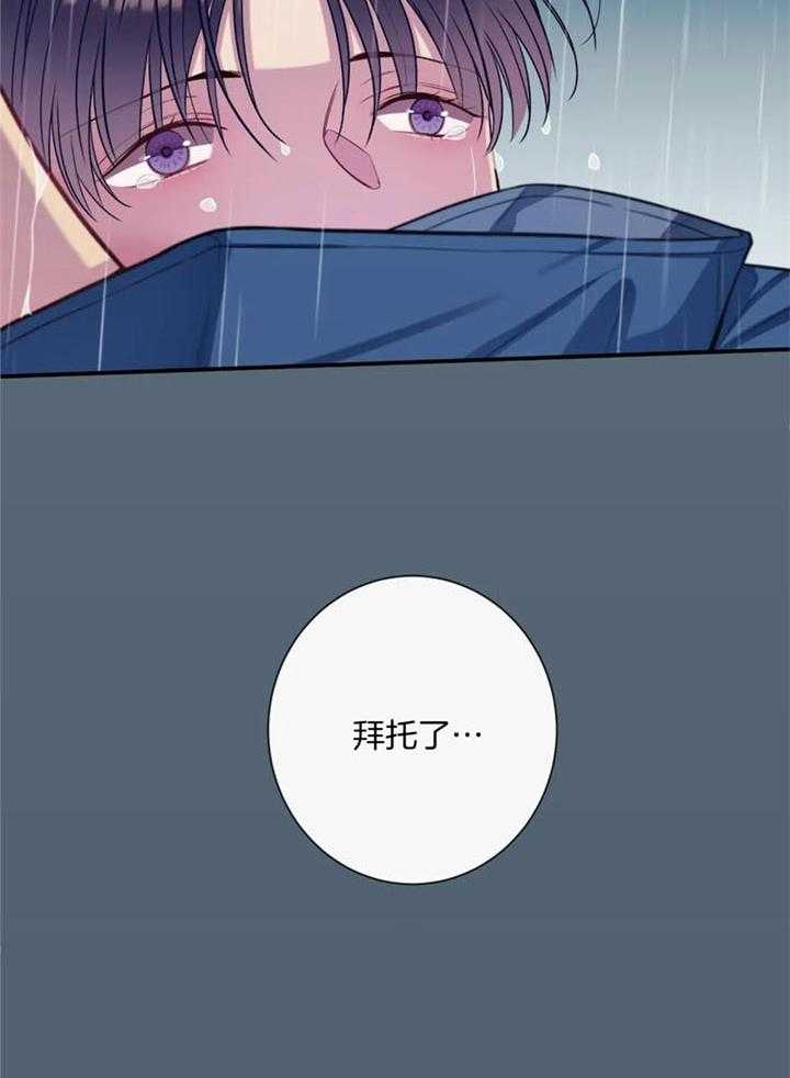 《夏天的客人》第71话 第11页