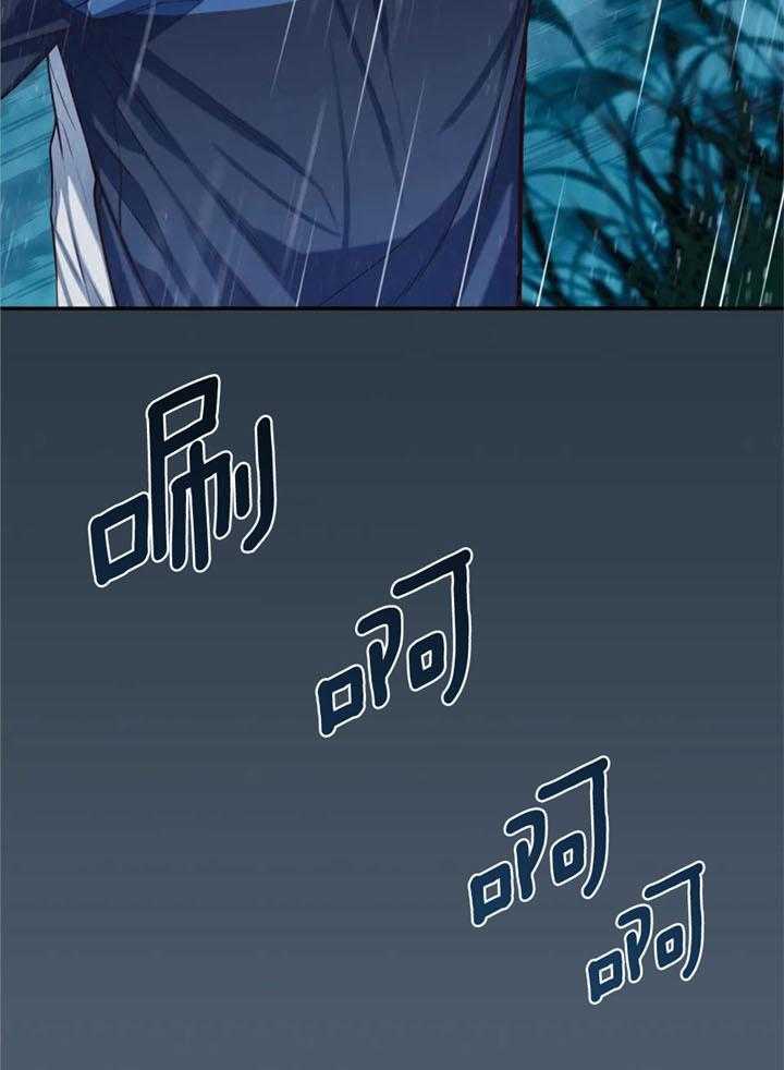 《夏天的客人》第71话 第13页
