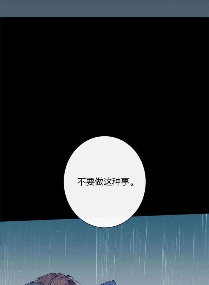 《夏天的客人》第71话 第14页