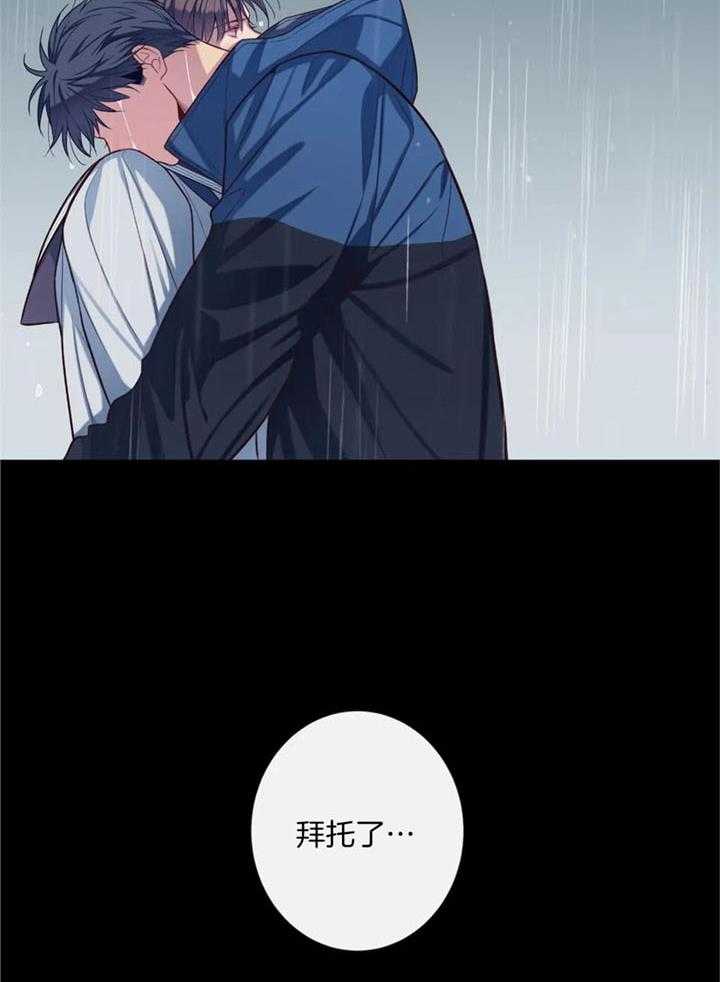《夏天的客人》第71话 第15页