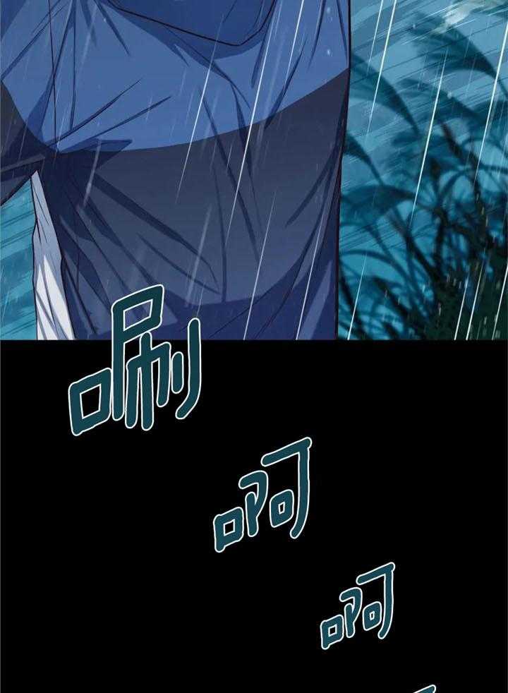《夏天的客人》第71话 第17页