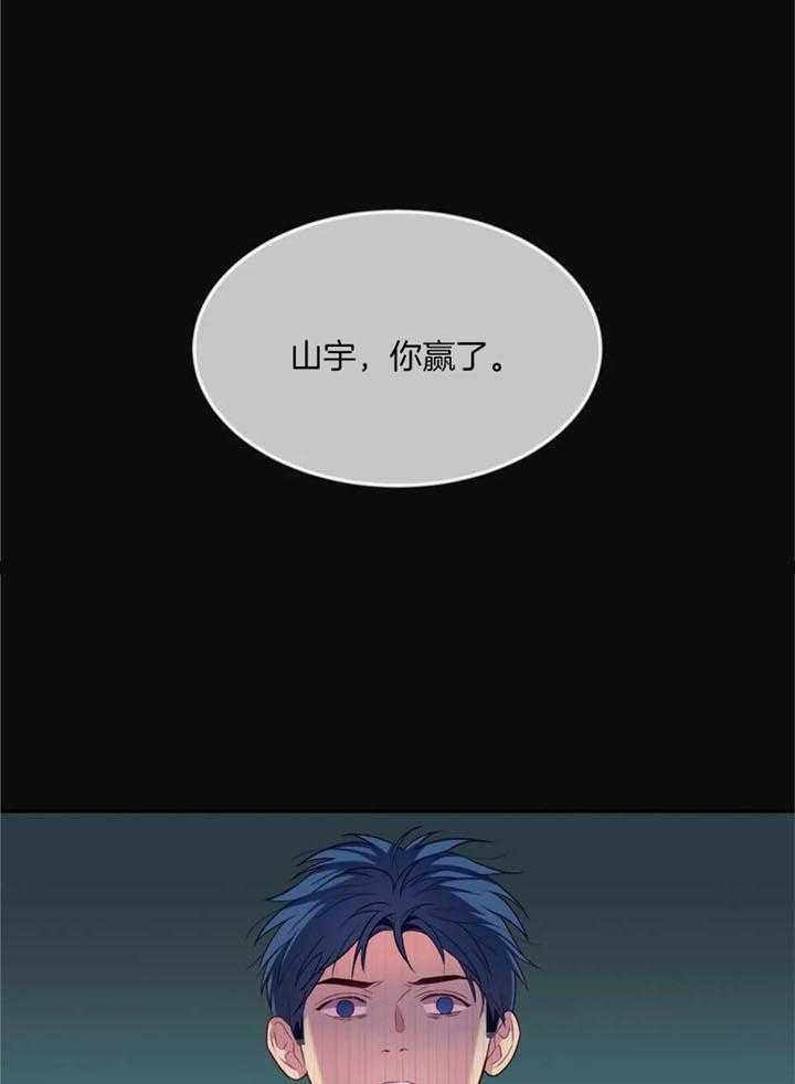 《夏天的客人》第71话 第1页