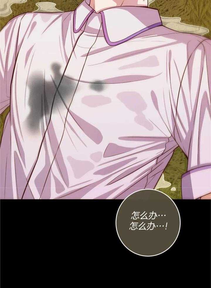 《夏天的客人》第71话 第22页