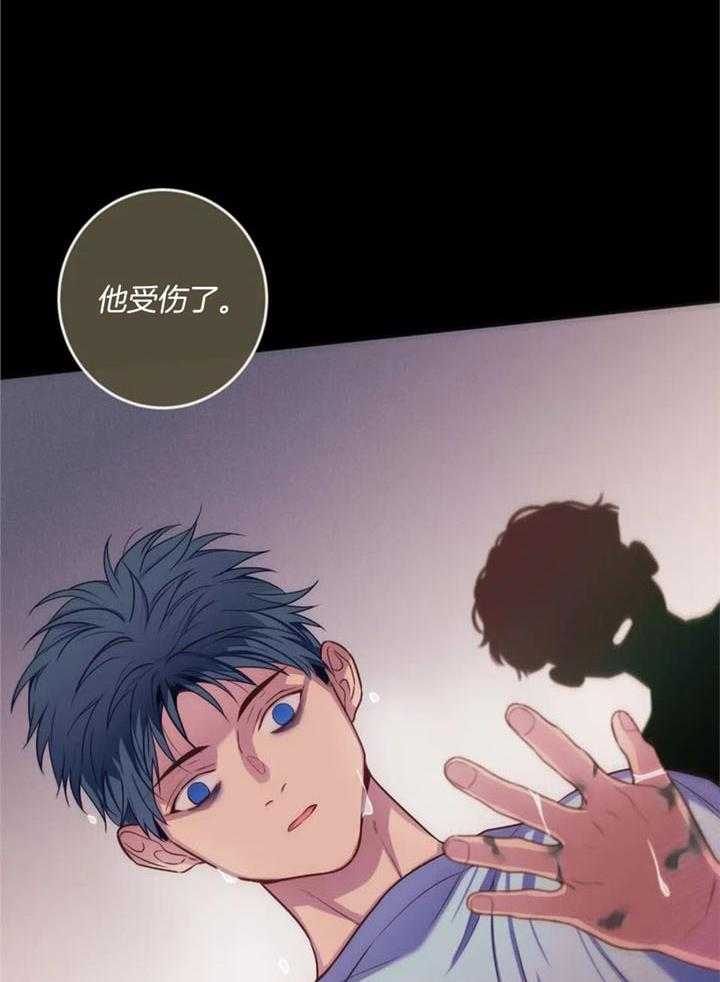 《夏天的客人》第71话 第23页