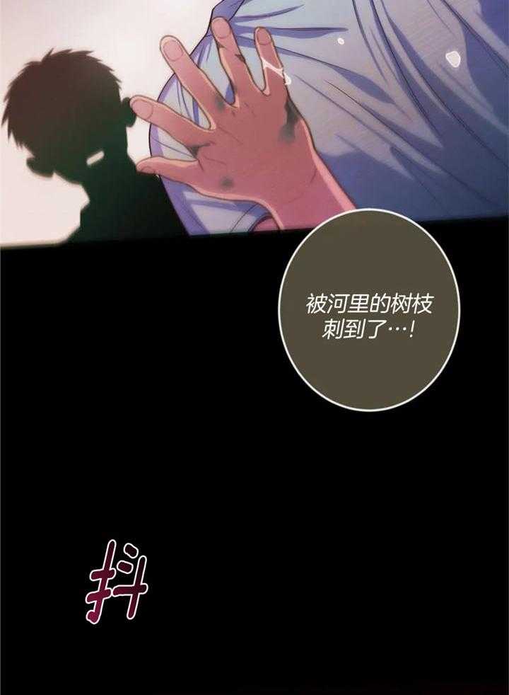 《夏天的客人》第71话 第24页