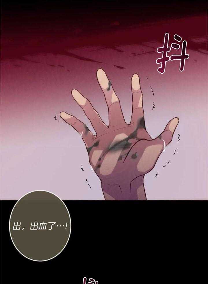 《夏天的客人》第71话 第25页