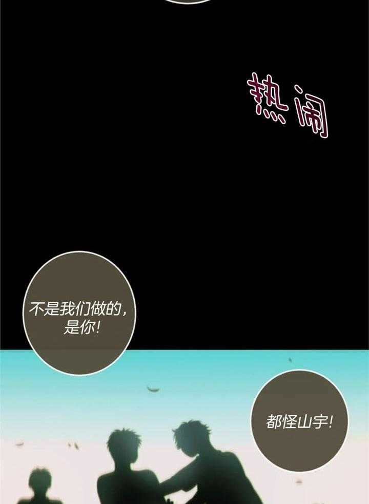 《夏天的客人》第71话 第27页