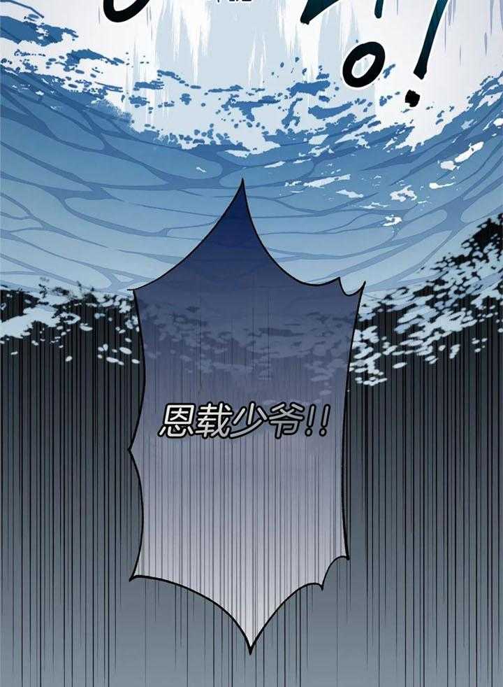 《夏天的客人》第71话 第5页