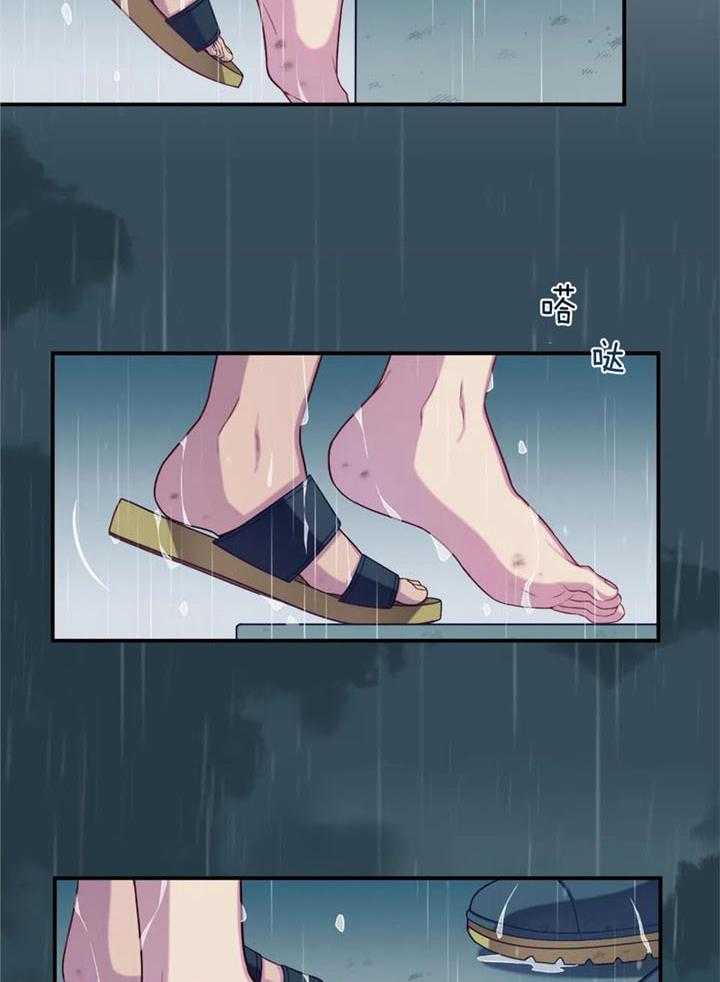 《夏天的客人》第71话 第7页