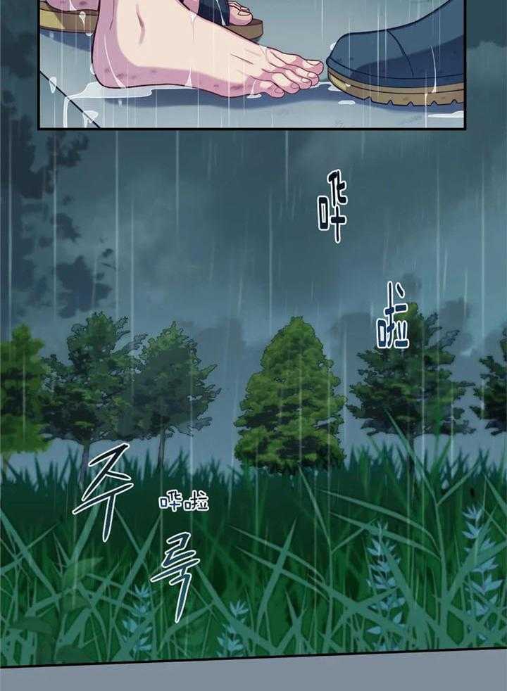 《夏天的客人》第71话 第8页