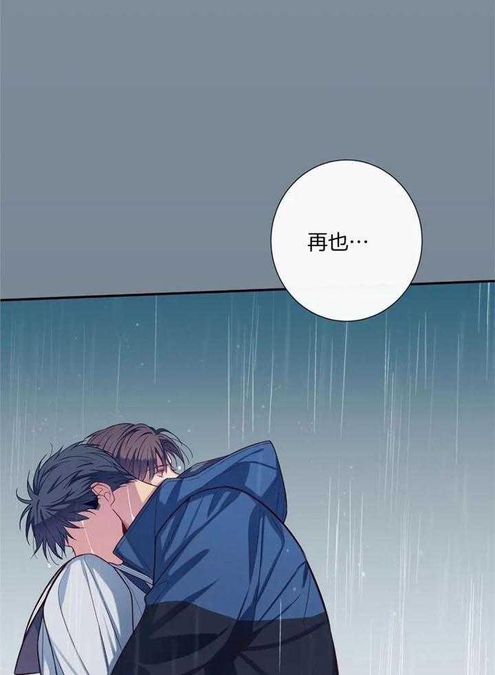 《夏天的客人》第71话 第9页