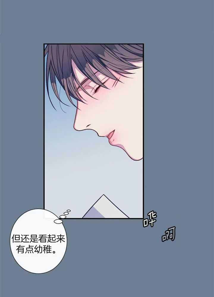 《夏天的客人》第75话 第12页