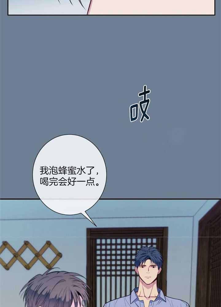 《夏天的客人》第75话 第17页