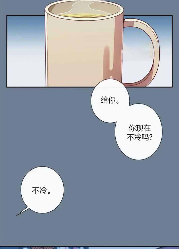 《夏天的客人》第75话 第19页