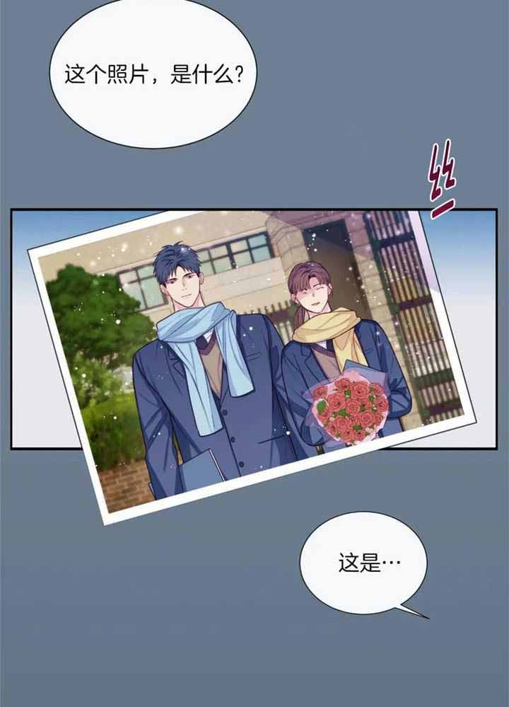 《夏天的客人》第75话 第21页