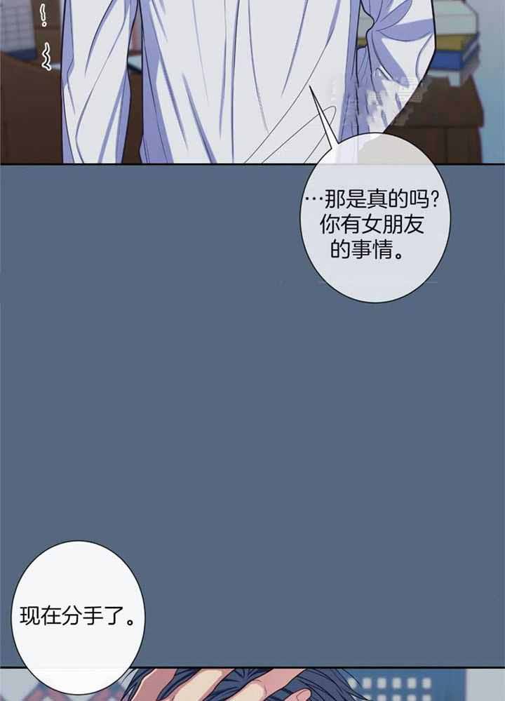 《夏天的客人》第75话 第23页