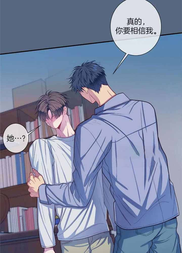 《夏天的客人》第75话 第25页