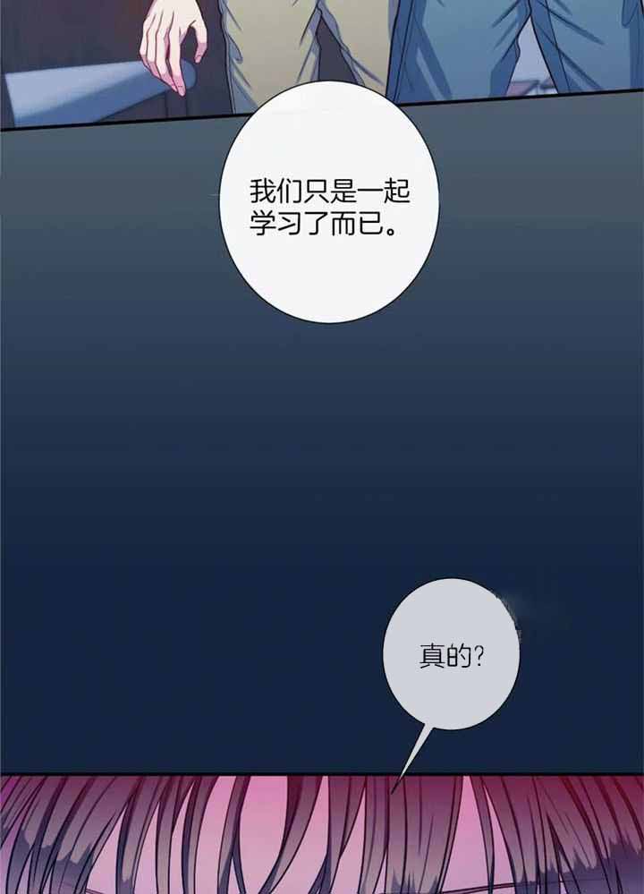 《夏天的客人》第75话 第26页