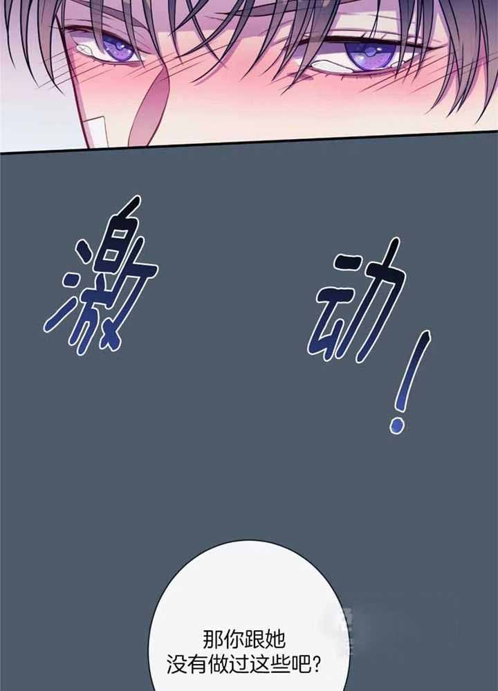 《夏天的客人》第75话 第27页