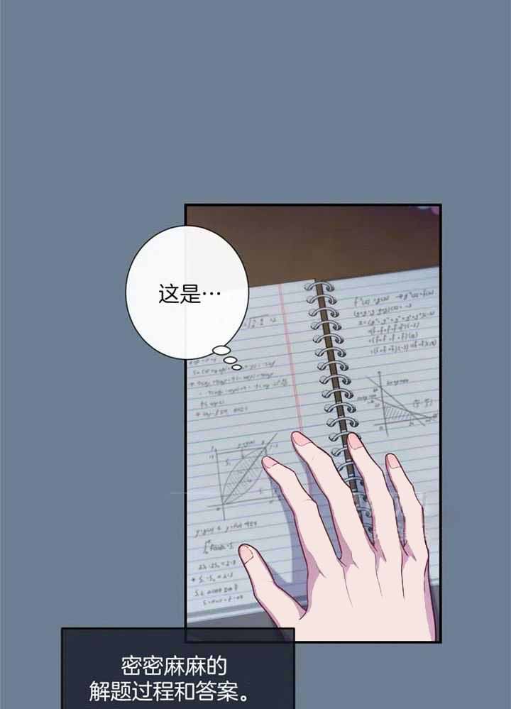 《夏天的客人》第75话 第3页