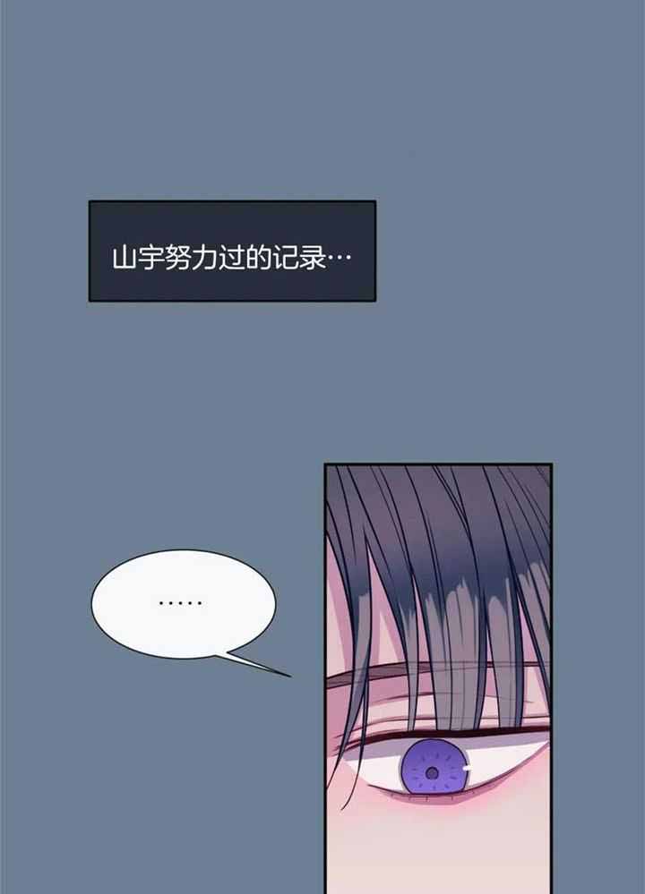 《夏天的客人》第75话 第5页