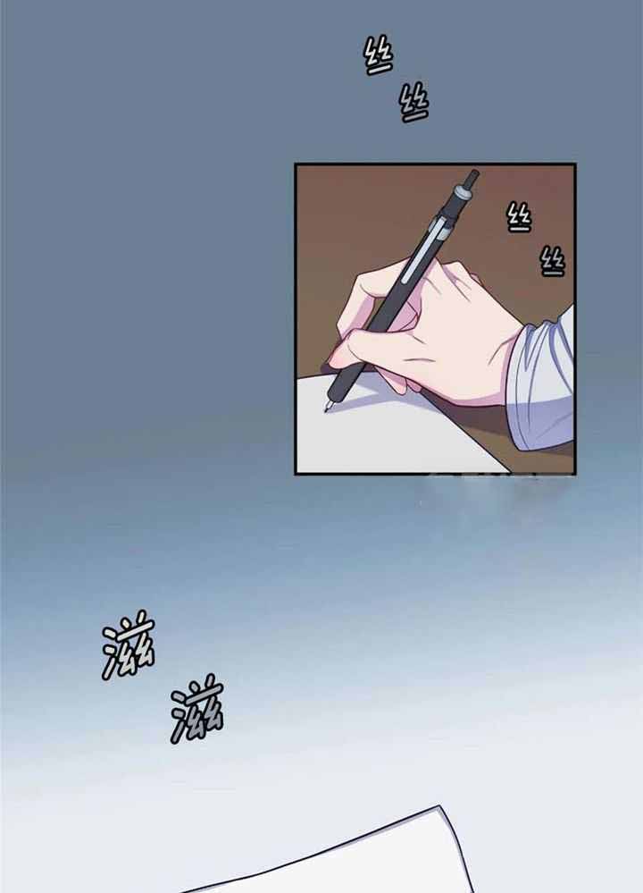 《夏天的客人》第75话 第7页