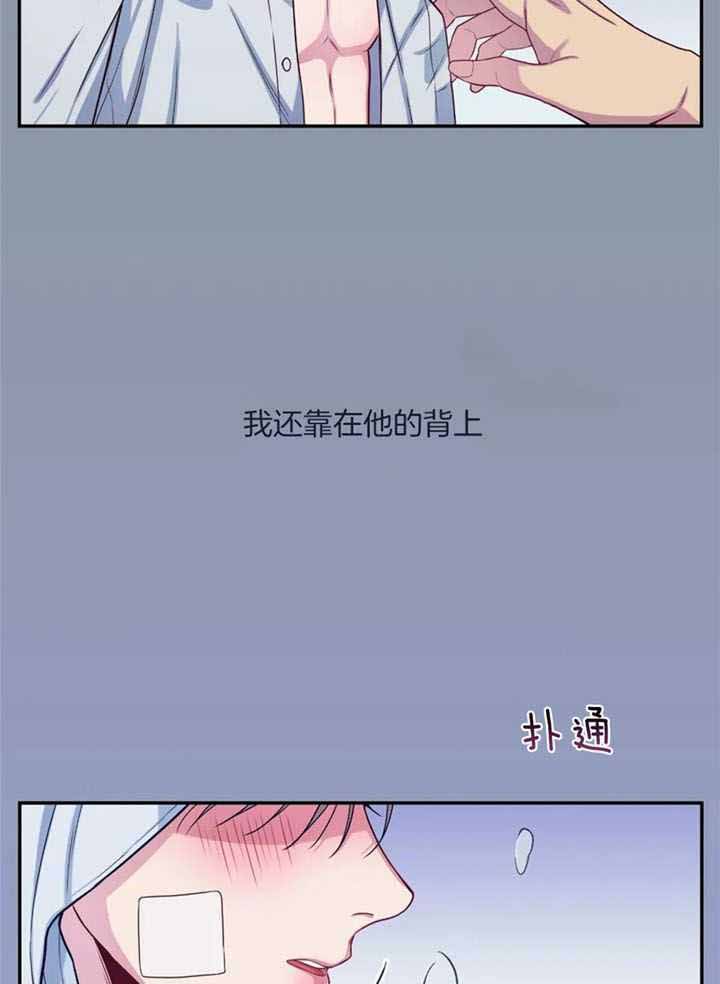 《夏天的客人》第73话 第11页