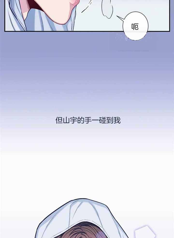 《夏天的客人》第73话 第12页