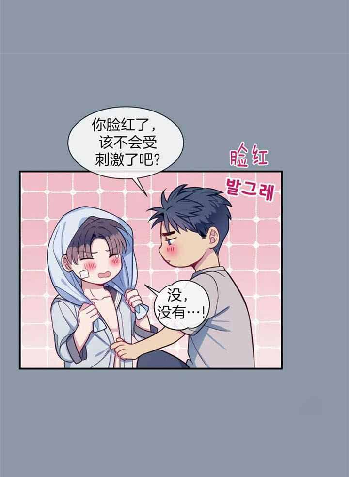《夏天的客人》第73话 第14页