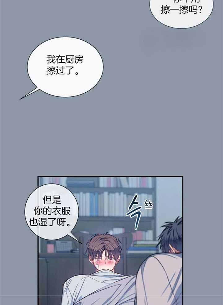 《夏天的客人》第73话 第16页
