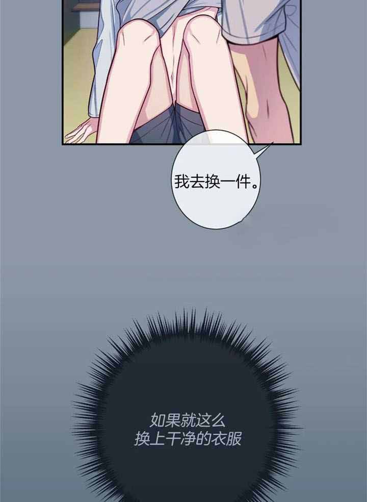 《夏天的客人》第73话 第17页