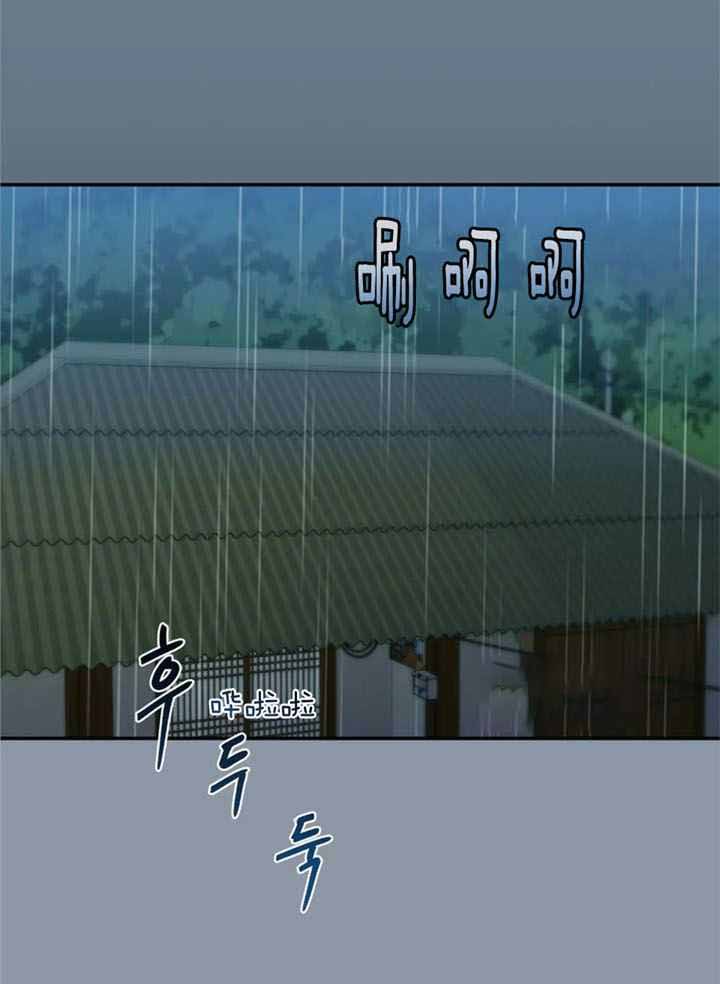 《夏天的客人》第73话 第1页