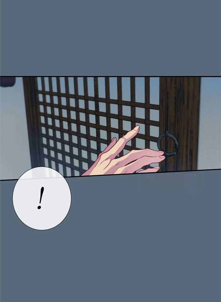 《夏天的客人》第73话 第20页