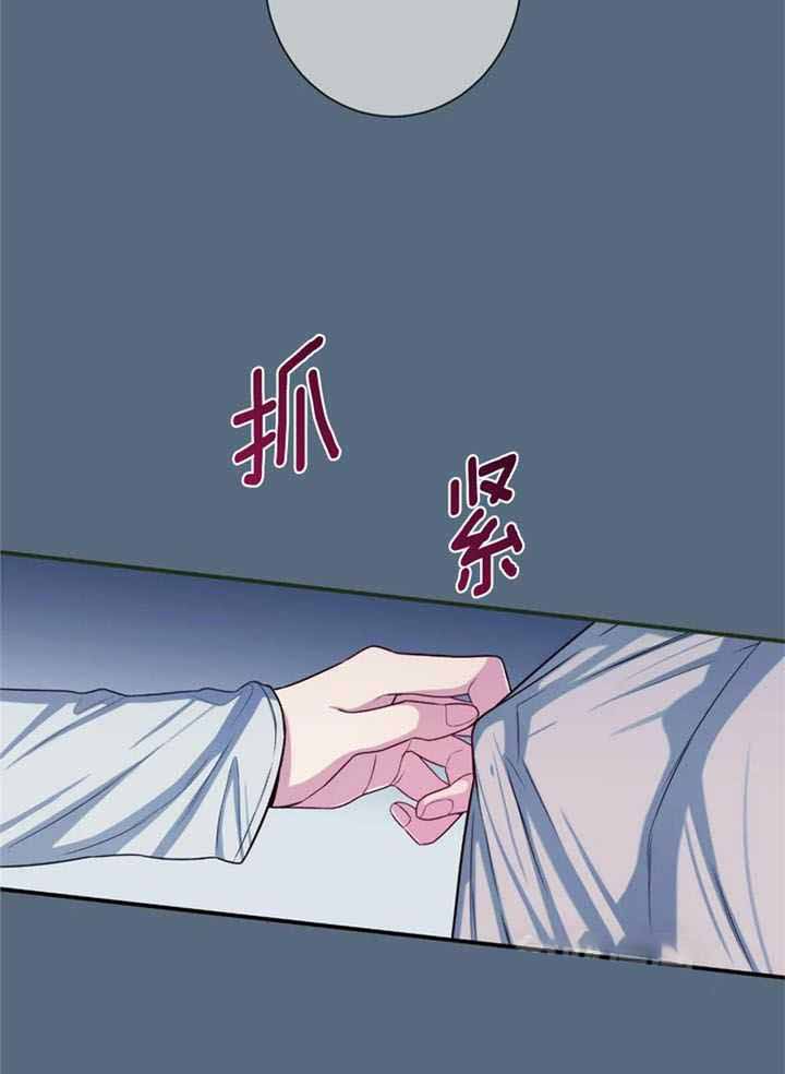 《夏天的客人》第73话 第23页