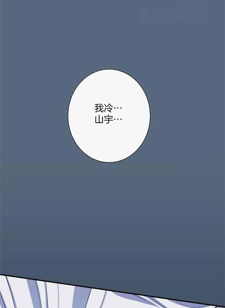 《夏天的客人》第73话 第25页